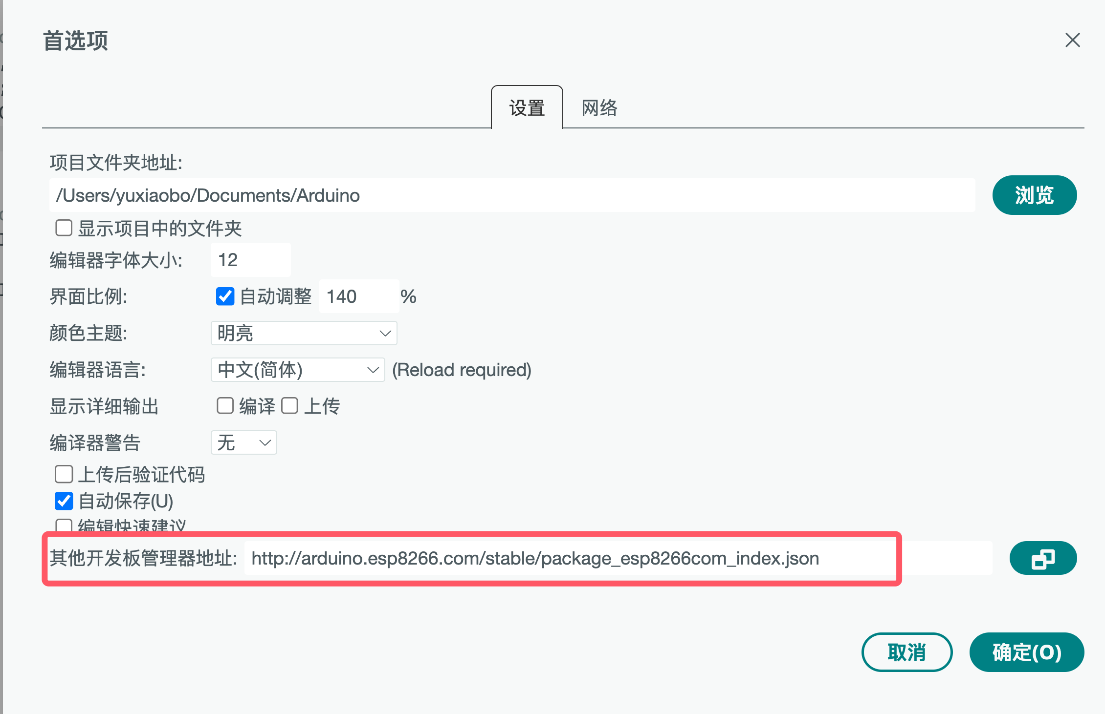 配置其他开发板