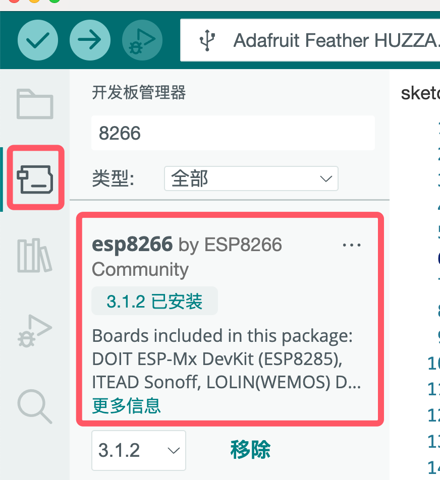 配置其他开发板
